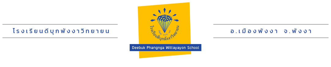 Deebuk Phangnga Wittayayon School